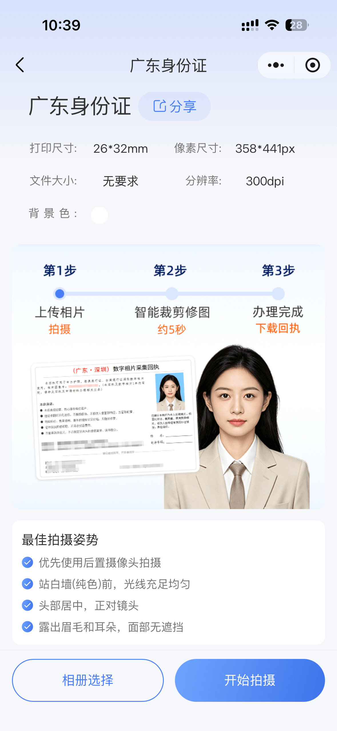 回执规格详情小程序界面