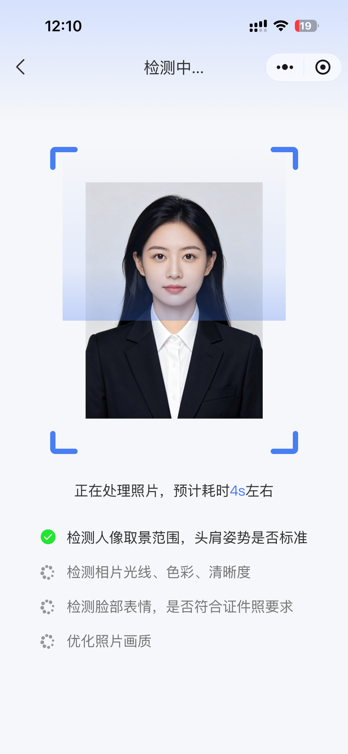 证件照检测制作中的小程序界面