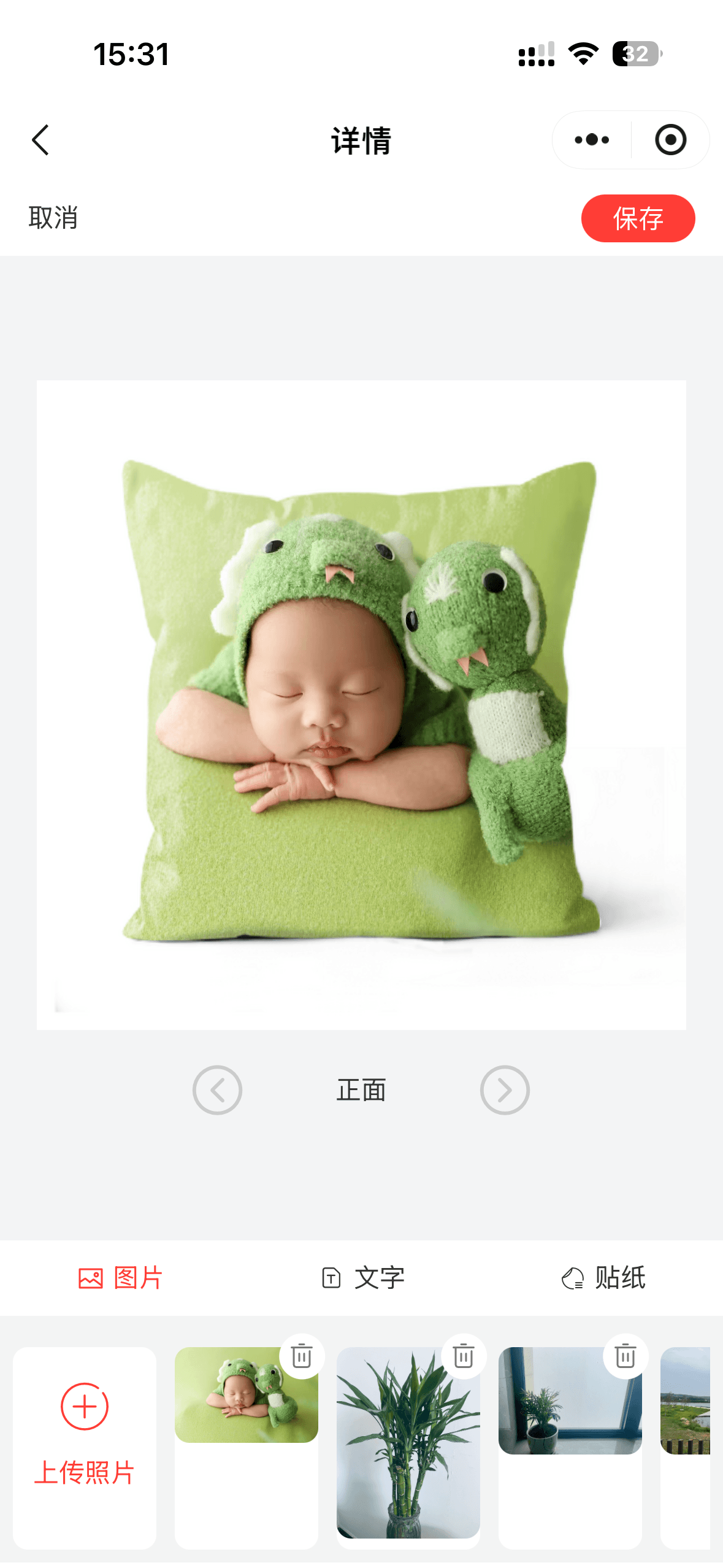 定制商品功能界面3