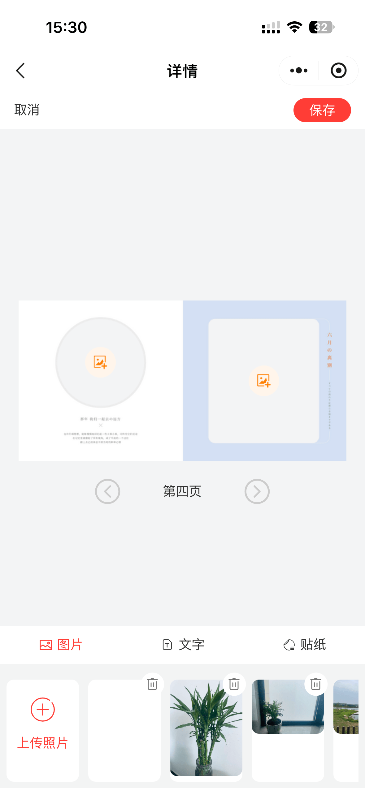 定制商品功能界面2