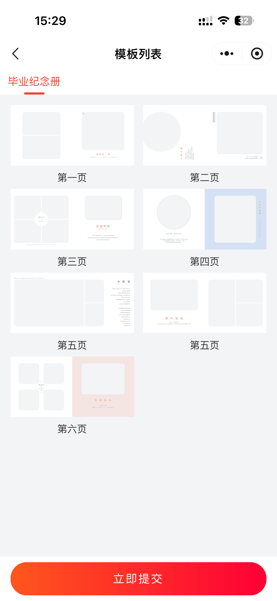 定制商品功能界面1