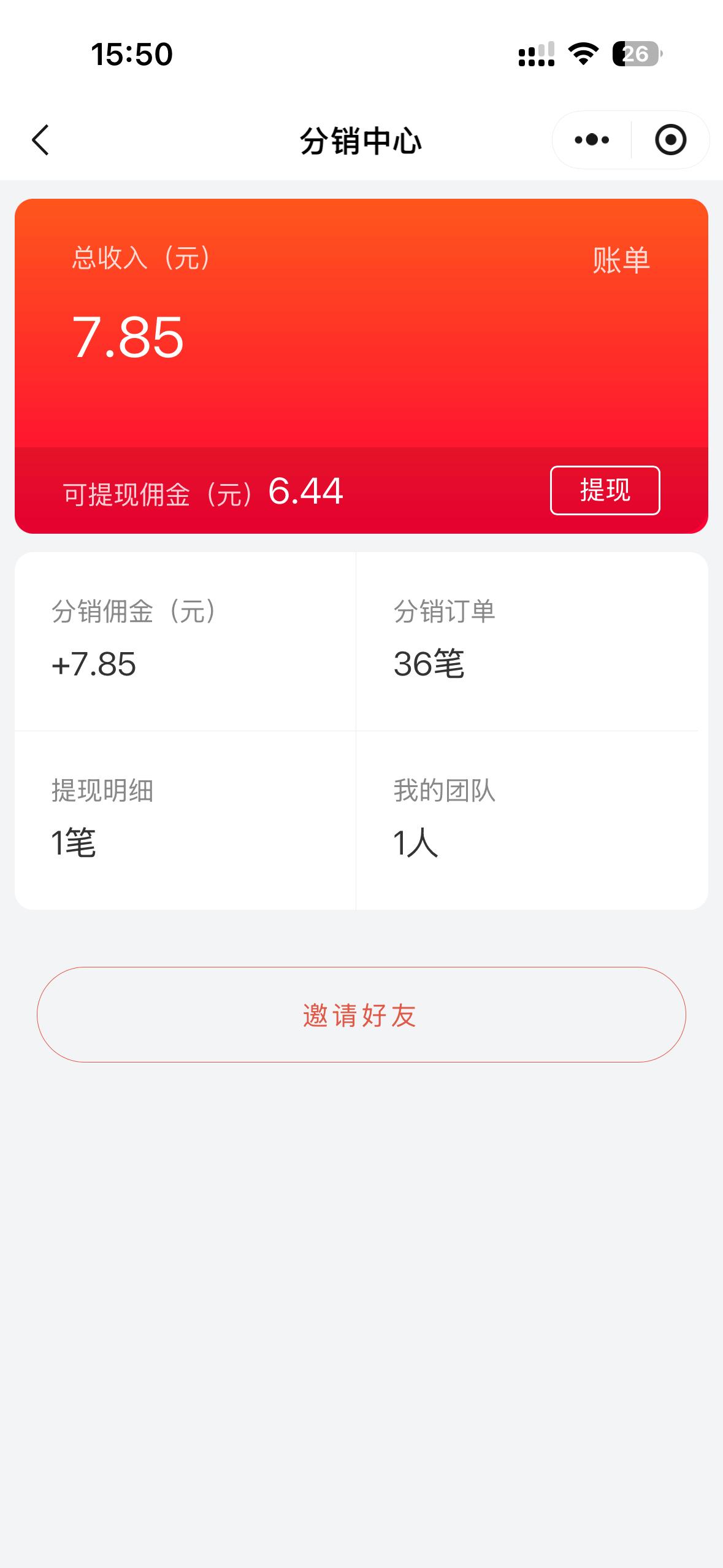 会员营销功能界面1