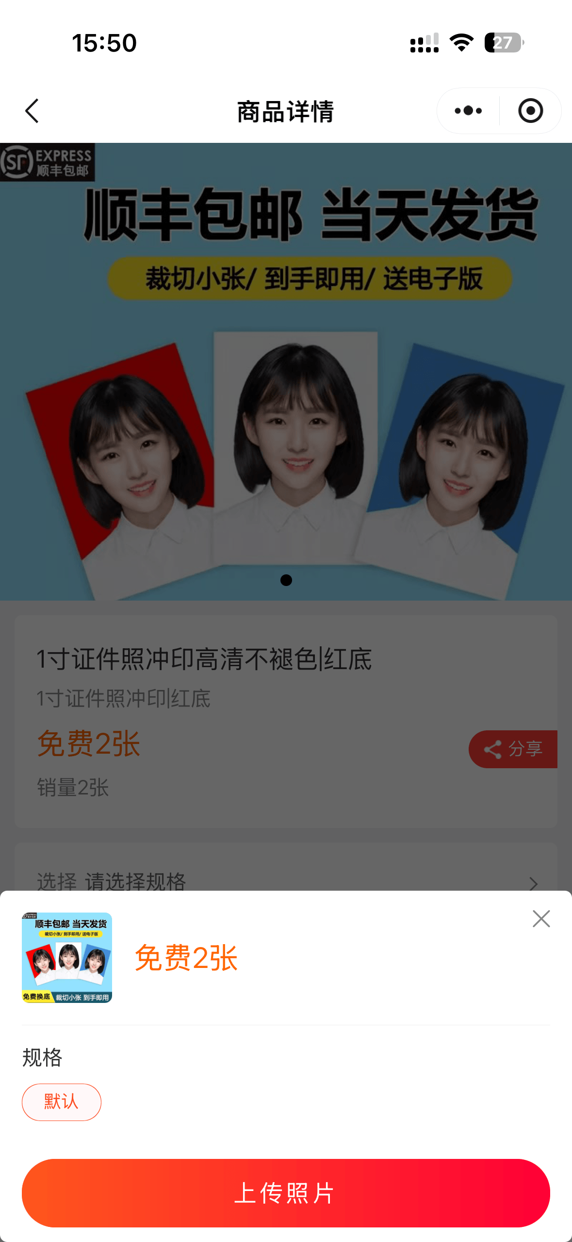 会员营销功能界面3